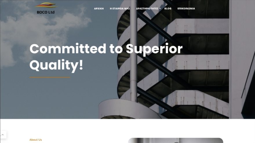 Εταιρικό website BDCO Ltd