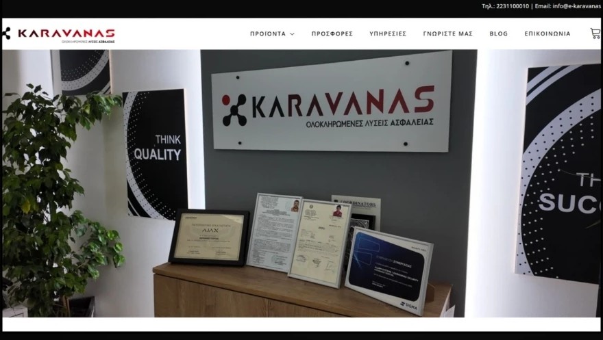 Eshop Karavanas - συστήματα ασφαλείας