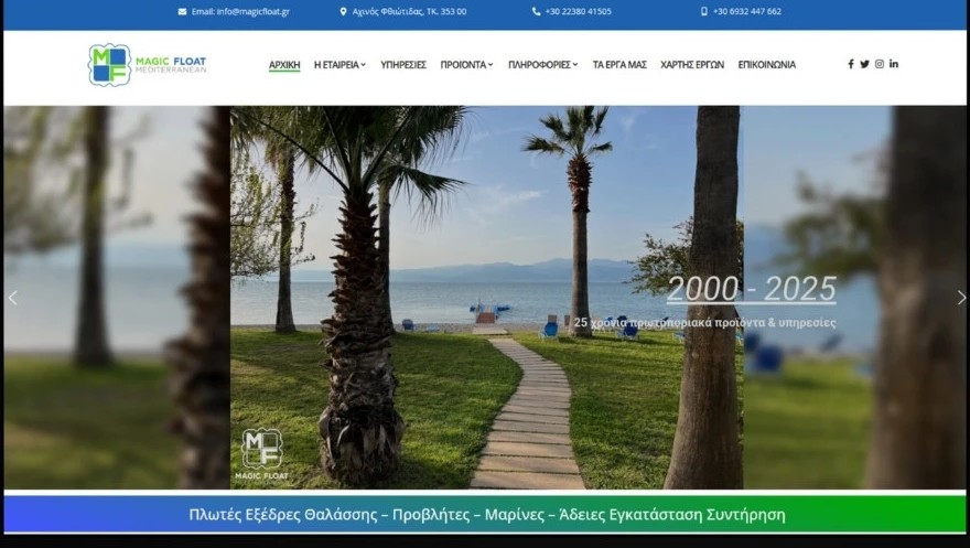 Ιστοσελίδα Magic Float Mediterranean