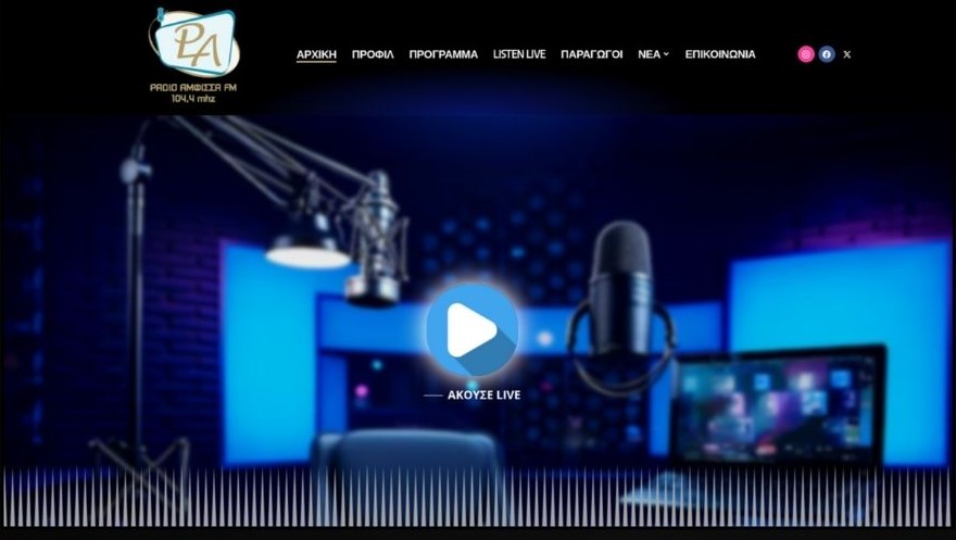Ιστοσελίδα Radio Amfissa FM