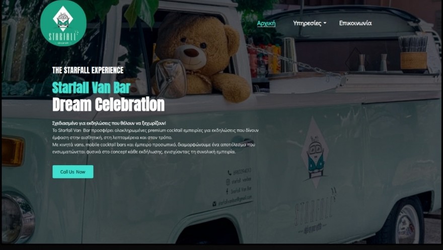 Ιστοσελίδα Starfall Van Bar