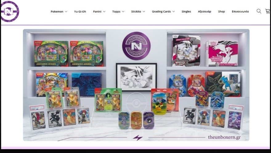 Eshop The Unboxer N - συλλεκτικές κάρτες