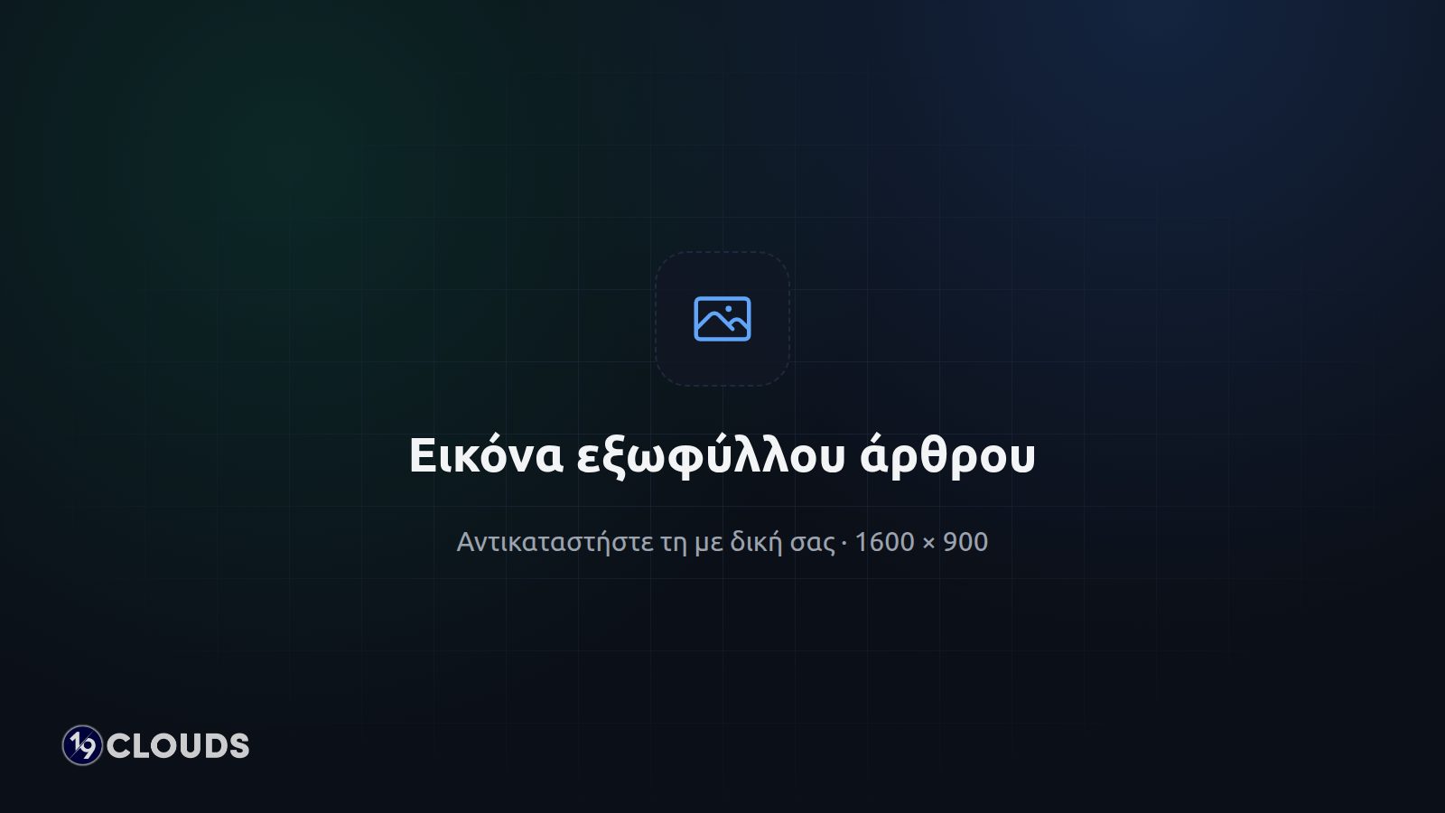 Περιγραφή της εικόνας εξωφύλλου