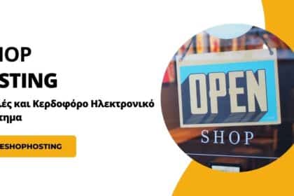 eshop hosting