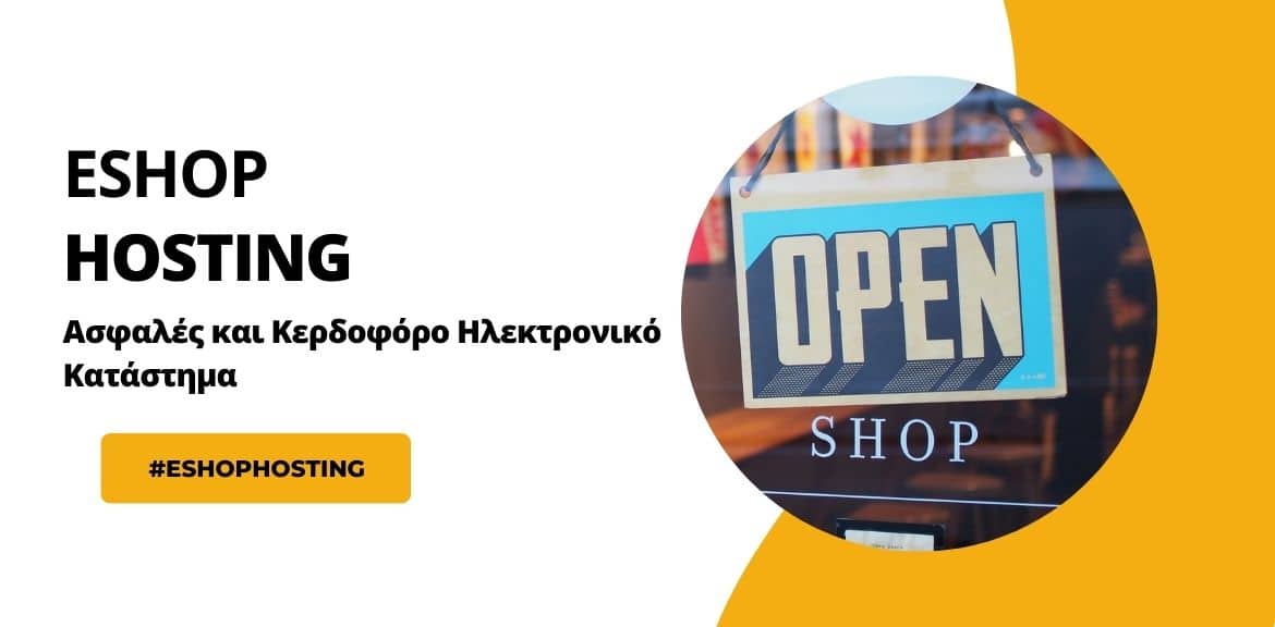 eshop hosting