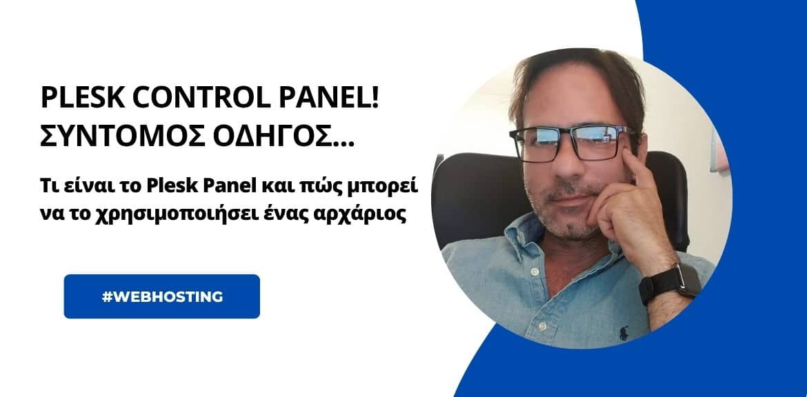 plesk panel