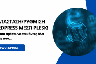 εγκατάσταση wordpress plesk