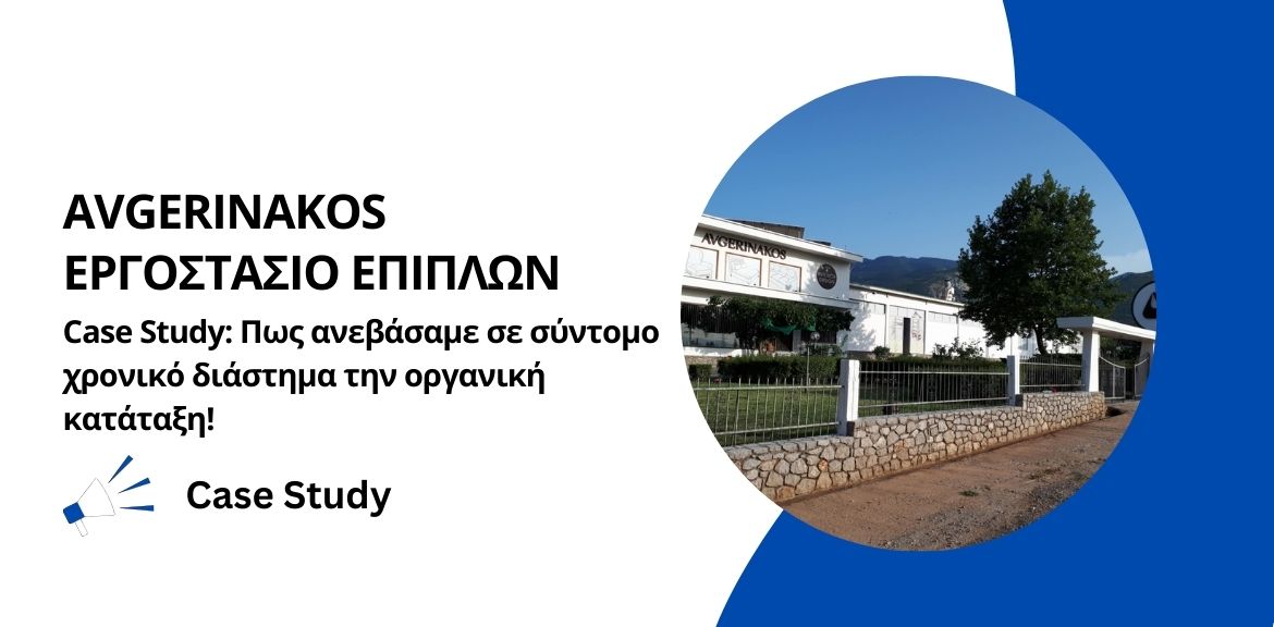 avgerinakos.gr redesign
