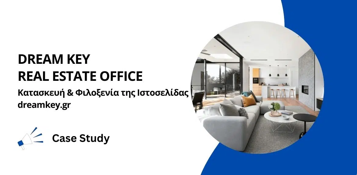 Case Study: Κατασκευή & Φιλοξενία της Ιστοσελίδας dreamkey.gr