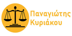 www.kyriakoulaw.gr