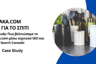 τεχνικό SEO oikiaka.com
