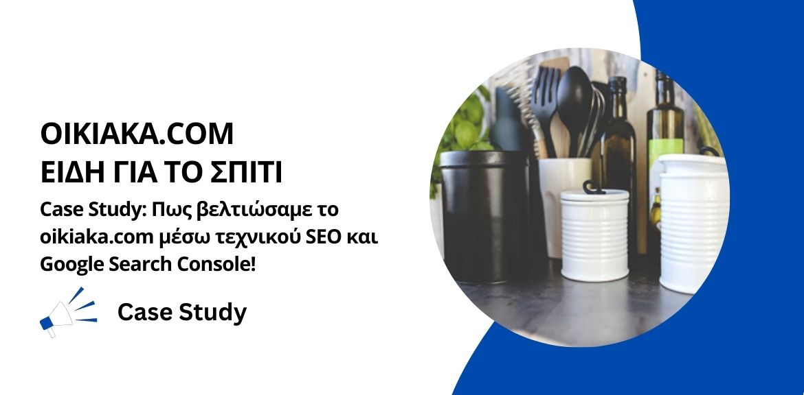 τεχνικό SEO oikiaka.com