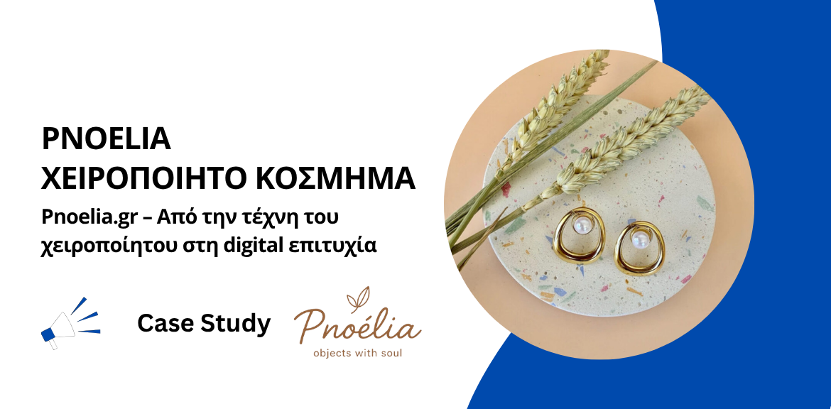 pnoelia, χειροποίητα κοσμήματα