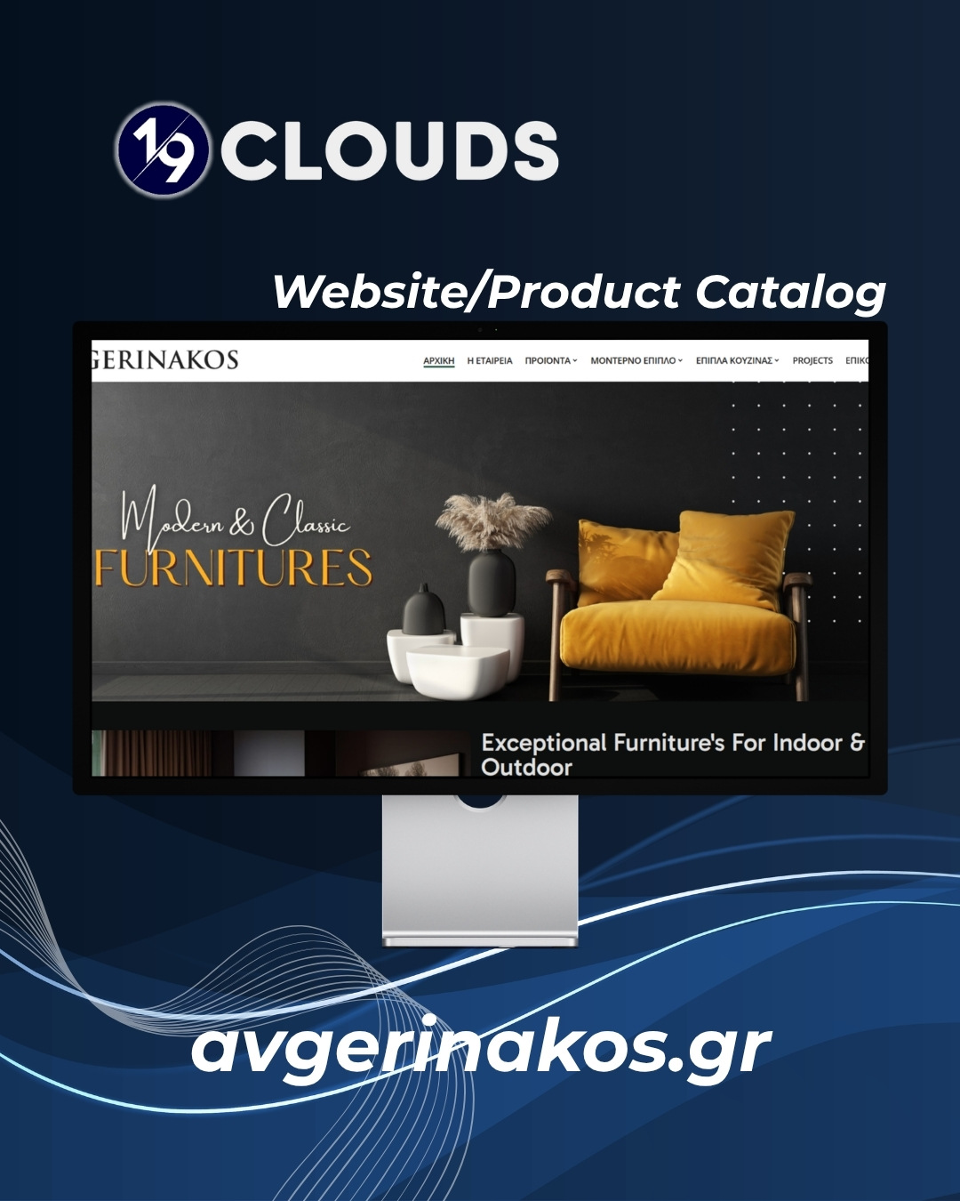 Case Study: Αυγερινάκος – Ψηφιακή Ανάδειξη της Ελληνικής Κατασκευής Επίπλου