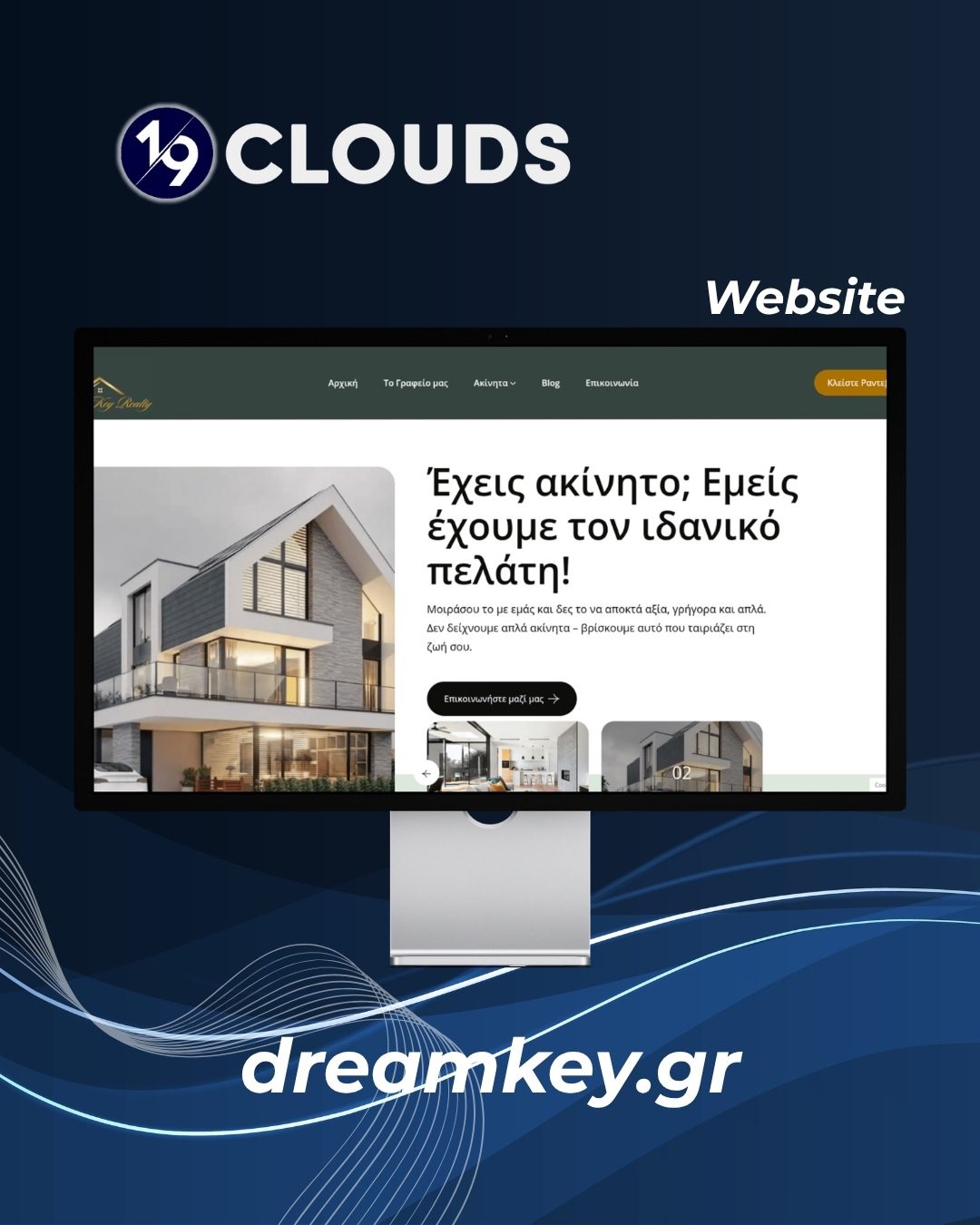 Case Study: Dream Key Realty – Σύγχρονο Real Estate Web Design